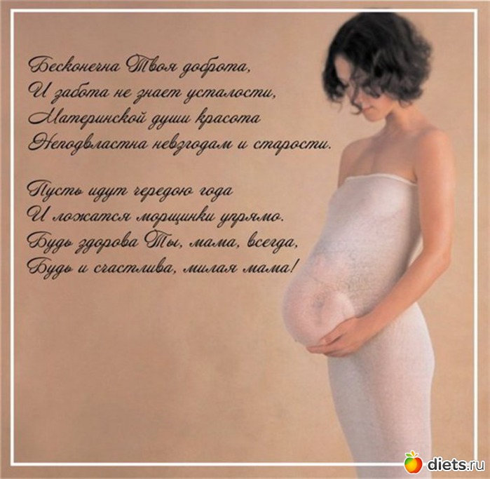 Стих о родах дочери Стих о родах дочери