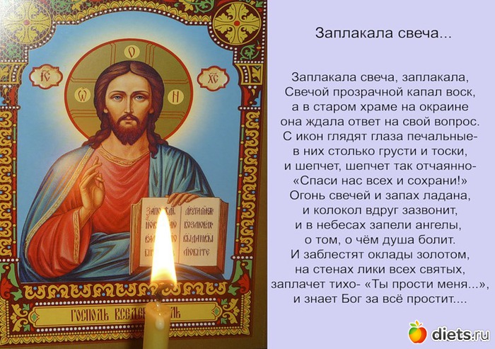 Стих свечи в церкви Стих свечи в церкви