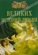 ПОЛИНА БОРГЕЗЕ — НИКОЛО ПАГАНИНИ